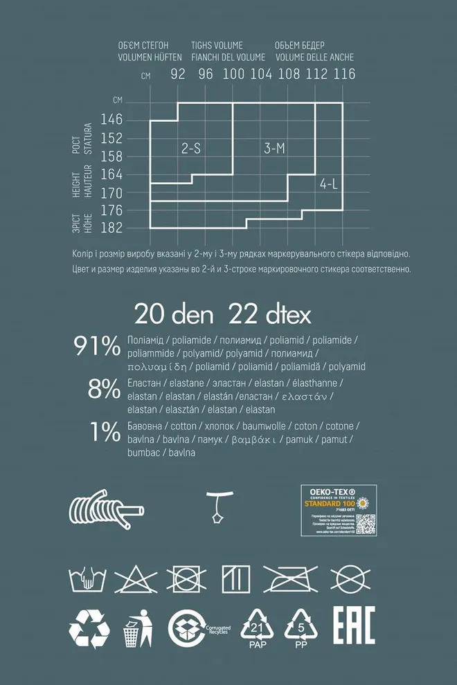 Колготки с рисунком Inkwell 20 model 3 Giulia (nero)