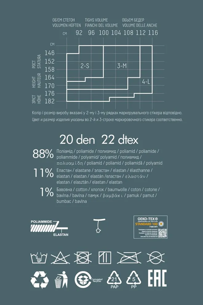 Колготки с принтом Insomnia 20 den model 3 Giulia (nero)