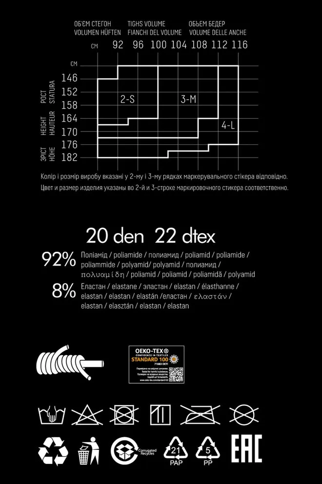 Колготки с эротическим вырезом Intimo fashion 20 den model 1 Giulia (nero)