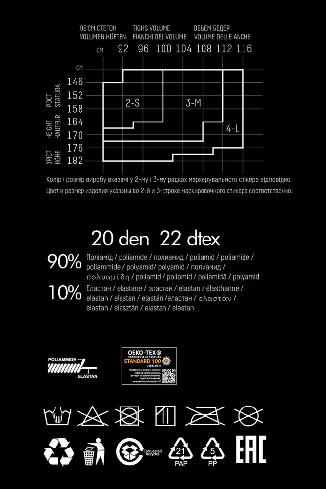 Колготки с эротическим вырезом Intimo noir 20 den model 1 Giulia (daino/nero)