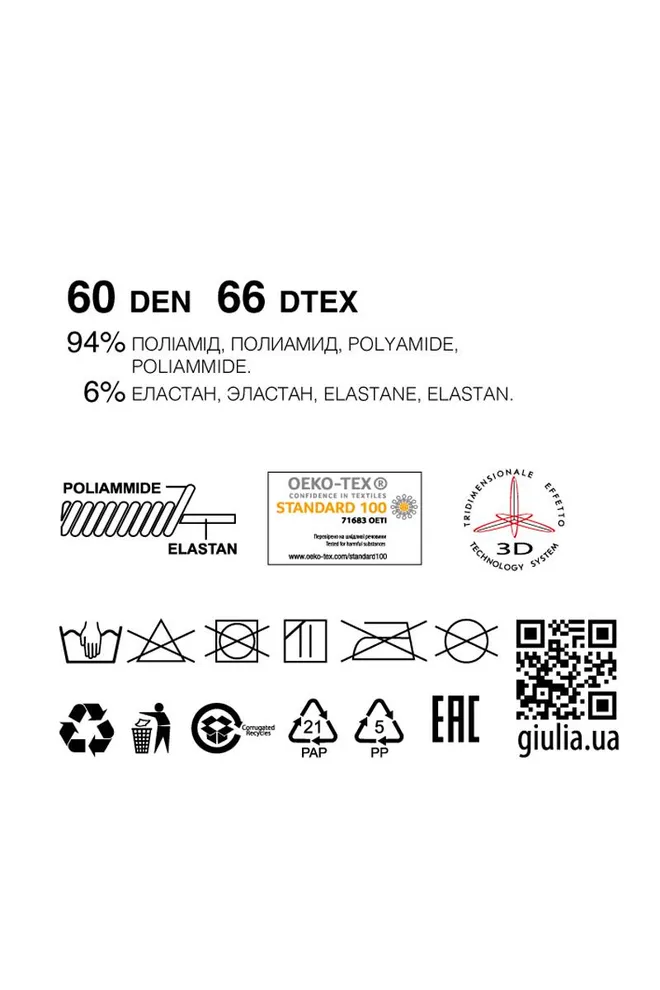 Детские колготки с рисунком Jill 60 den model 1 Giulia (bianco), белый