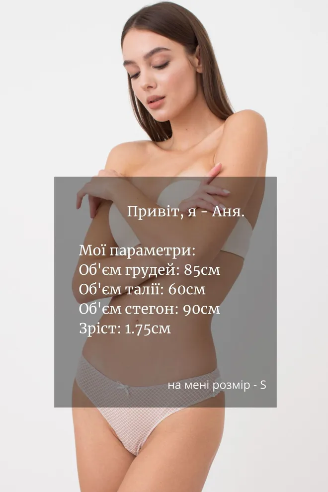 Женские трусы бразилиана Kaleidoscope 2218/61 Giulia (beige cell)