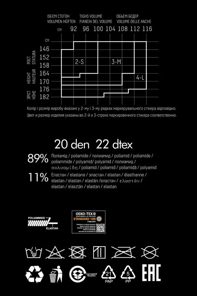 Колготки с эротическим вырезом Love chic 20 den model 1 Giulia (nero)