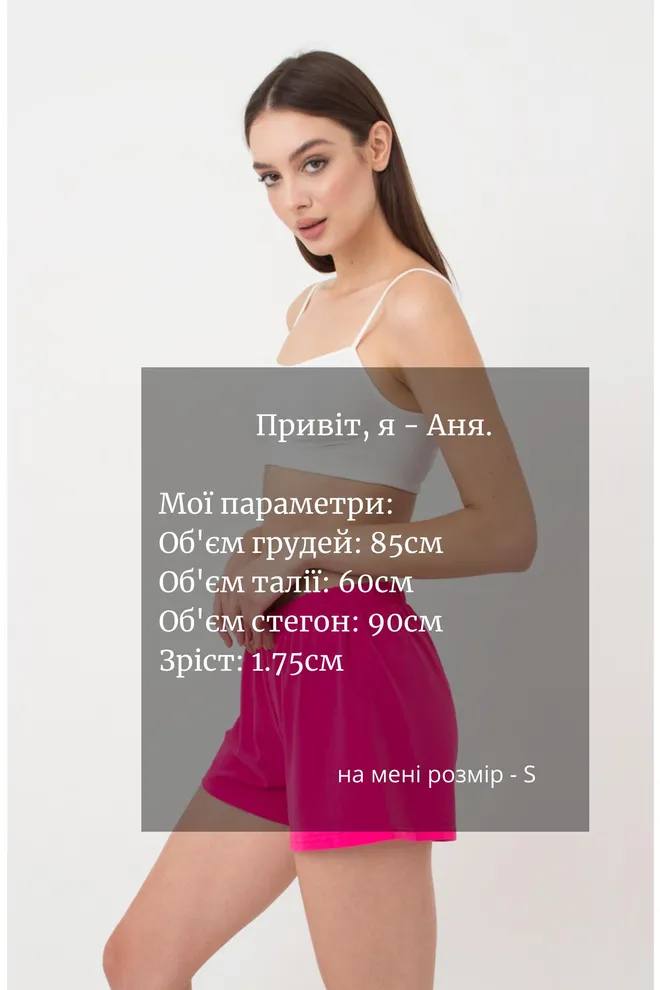 Женские хлопковые шорты Love Yourself 4207/010 Giulia (pink)