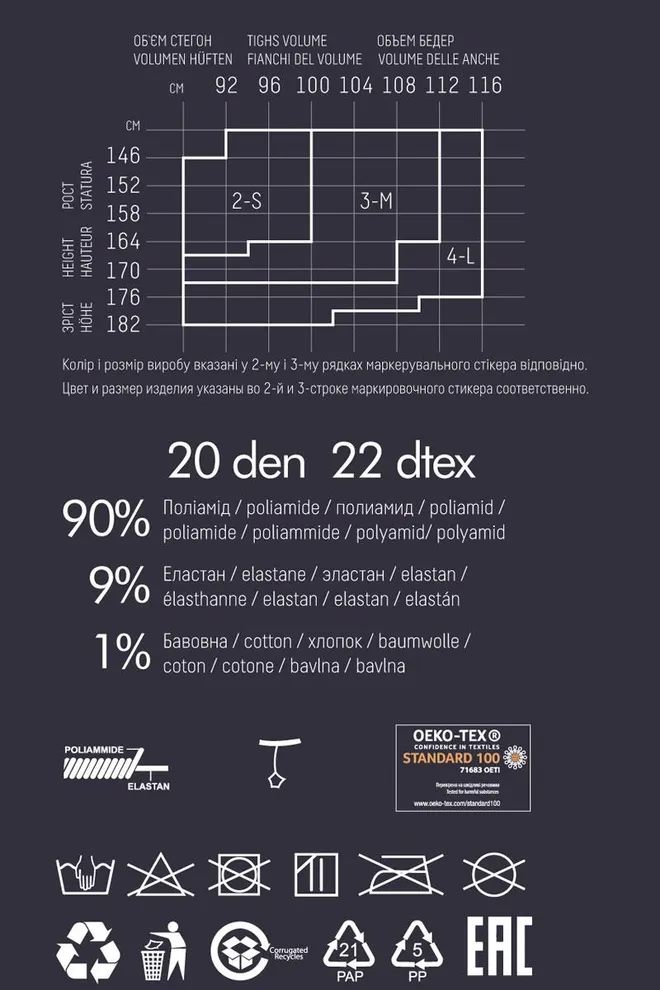 Колготки с имитацией чулок Luxio 20 den model 1 Giulia (nero)