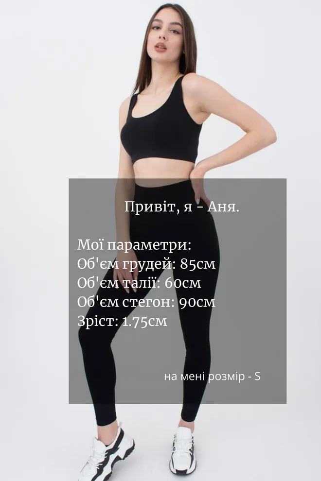 Леггинсы спортивные Leggings Free Giulia (black)