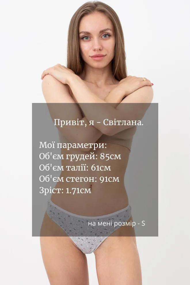 Женские трусы стринги с принтом Leila print 2112/60 Giulia (flowers)