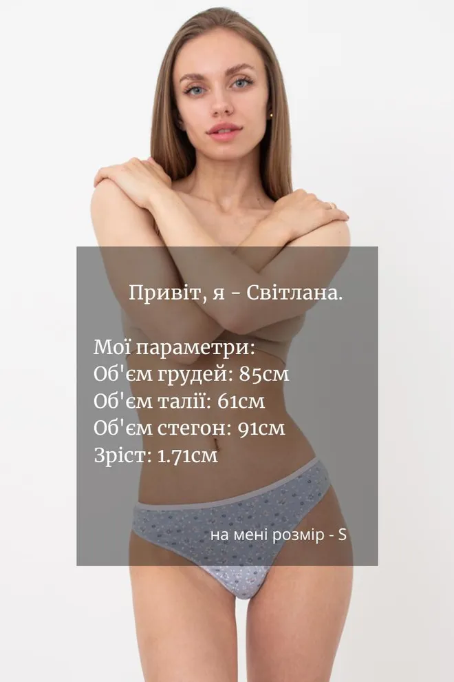 Женские трусы бразильяны с принтом Leila print 2223/60 Giulia (flowers)