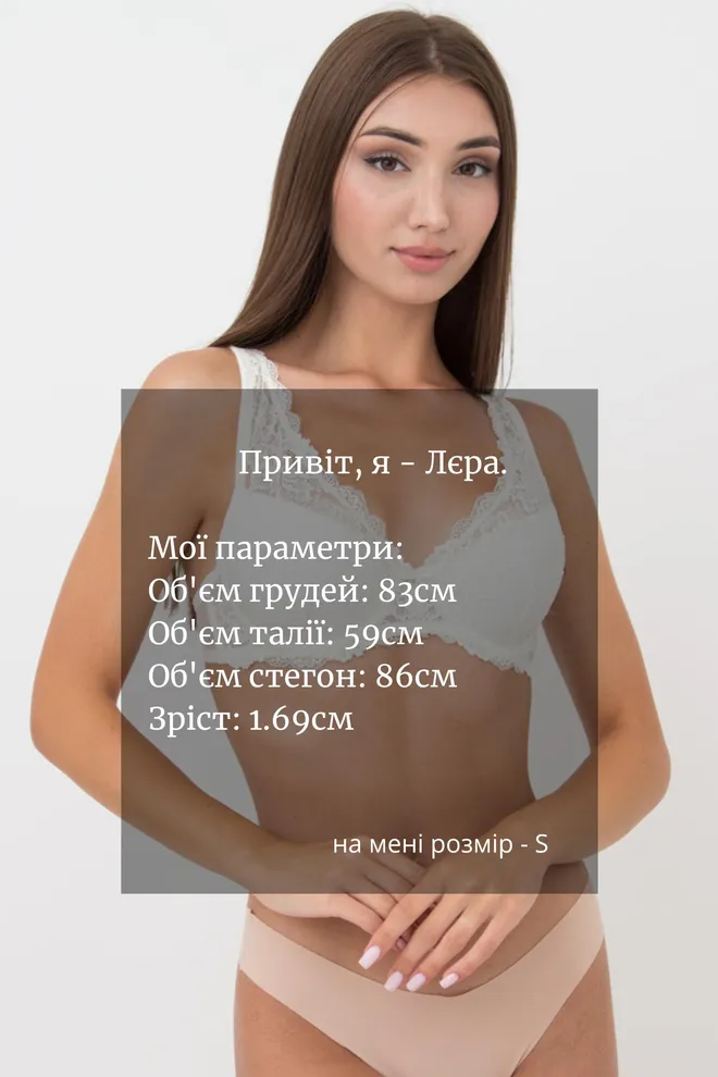 Бюстгальтер кружевной Letizia 1242/41 N1 Giulia (whisper white), белый