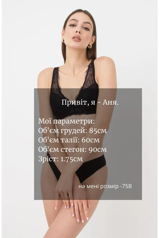 Бюстгальтер кружевной Letizia 1242/41 N Giulia (black)