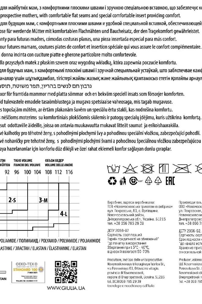 Теплые колготки для беременных Mama 100 den Giulia (nero)