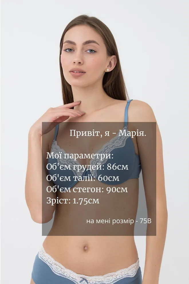 Бюстгальтер с формованной чашкой Medeya 1522/61 Giulia (blue)