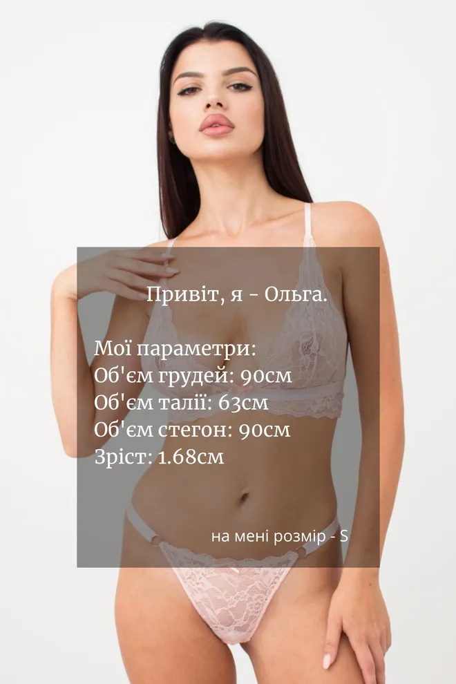 Кружевные трусики бразилиана Miracle 2310/31 Giulia (apricot)