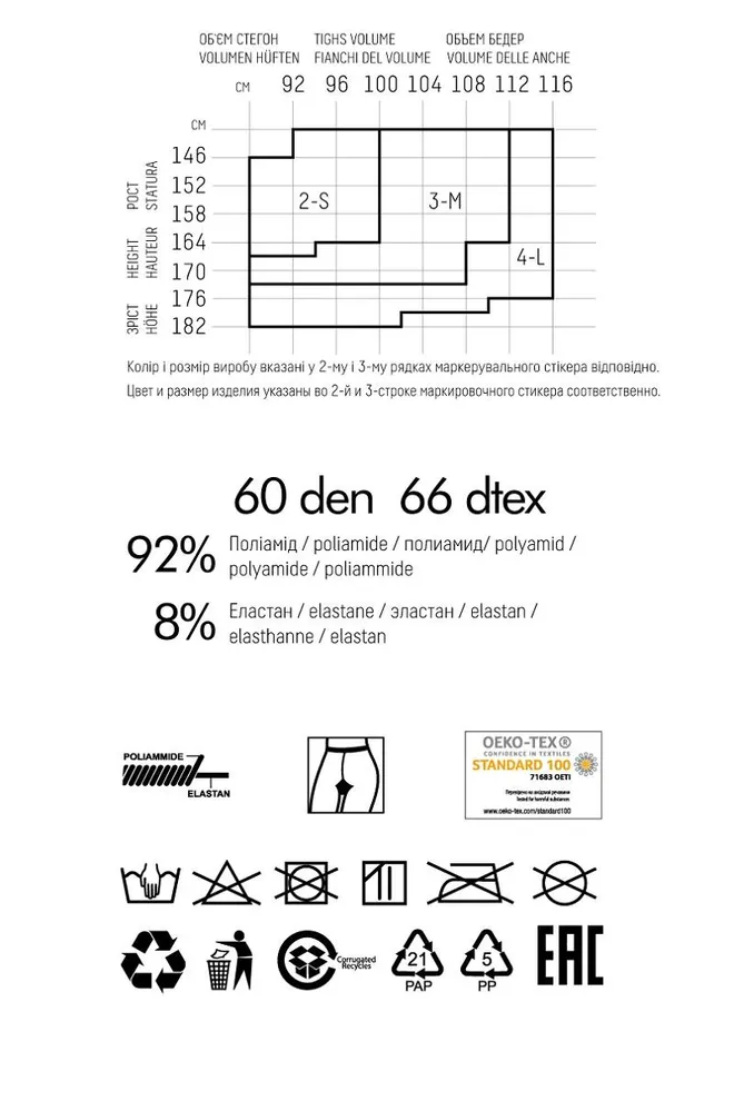 Колготки з ромбами Nina 60 den model 1 Giulia (nero)