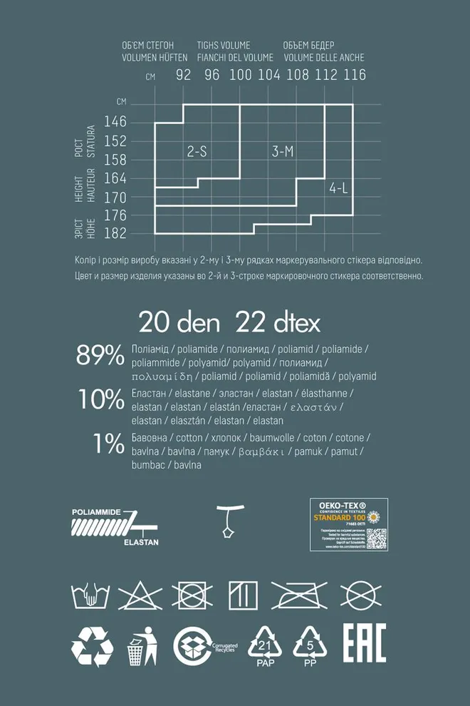 Колготки с принтом Noir 20 den model 2 Giulia (nero)