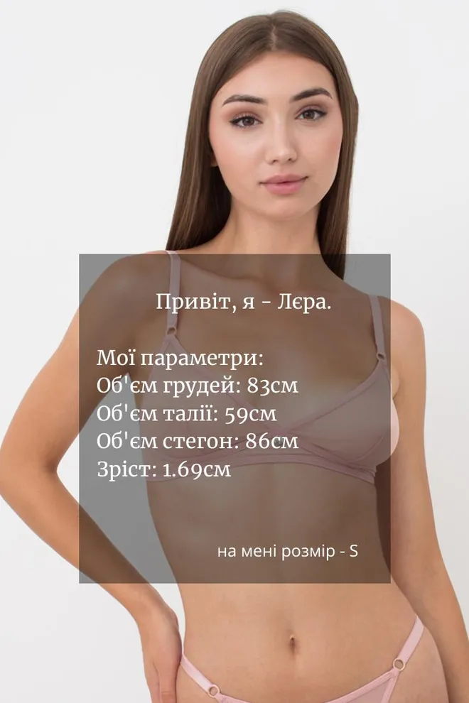 Бюстгальтер бралетт Nude 1611/40 Giulia (powder)