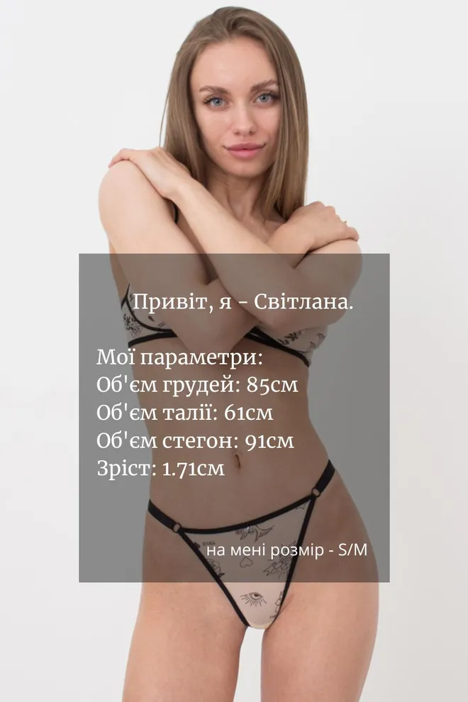Жіночі трусики стринги Nude 2110/40 Giulia (tattoo)