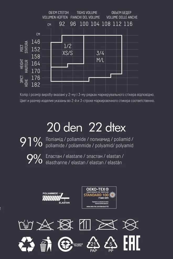 Чулки на силиконовой резинке Omnia 20 den model 2 Giulia (nero)