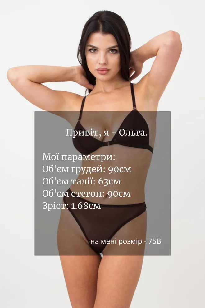 Бюстгальтер без косточек Orchid blom 1605/40Giulia (chocolate)