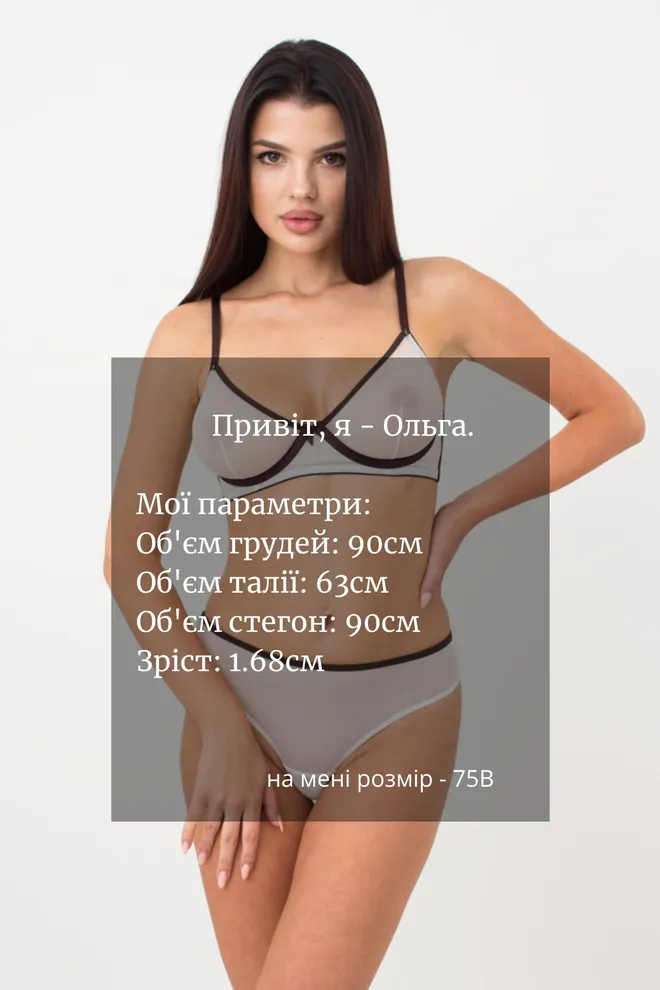 Прозрачный бюстгальтер на косточках Orchid blom 1610/40 Giulia (milk/chocolate)