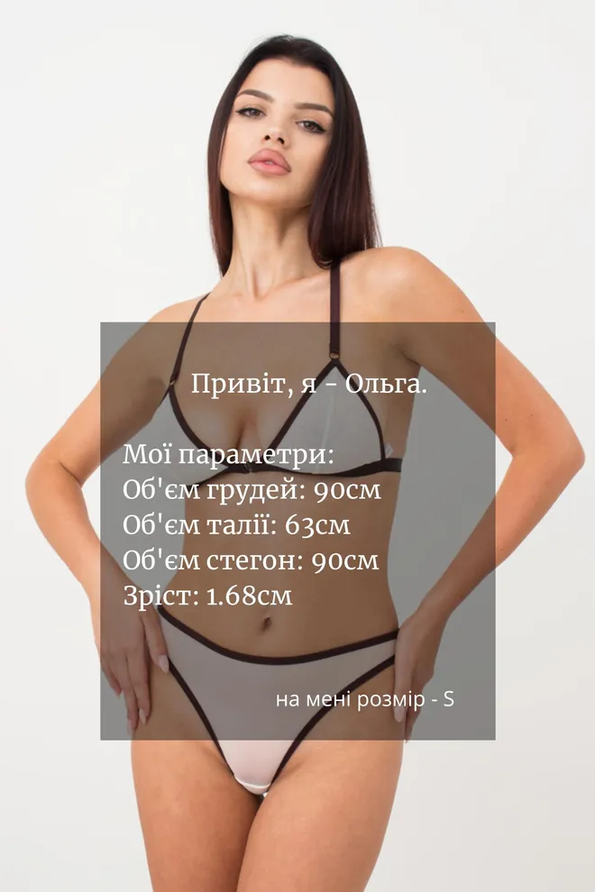 Женские трусы стринги Orchid blom 2104/40 Giulia (milk/chocolate)