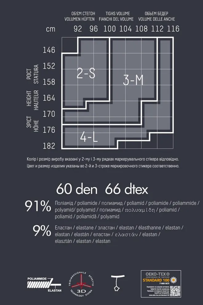 Фантазийные колготки с имитацией чулок и рисунком Pari 60 den model 34 Giulia (nero)