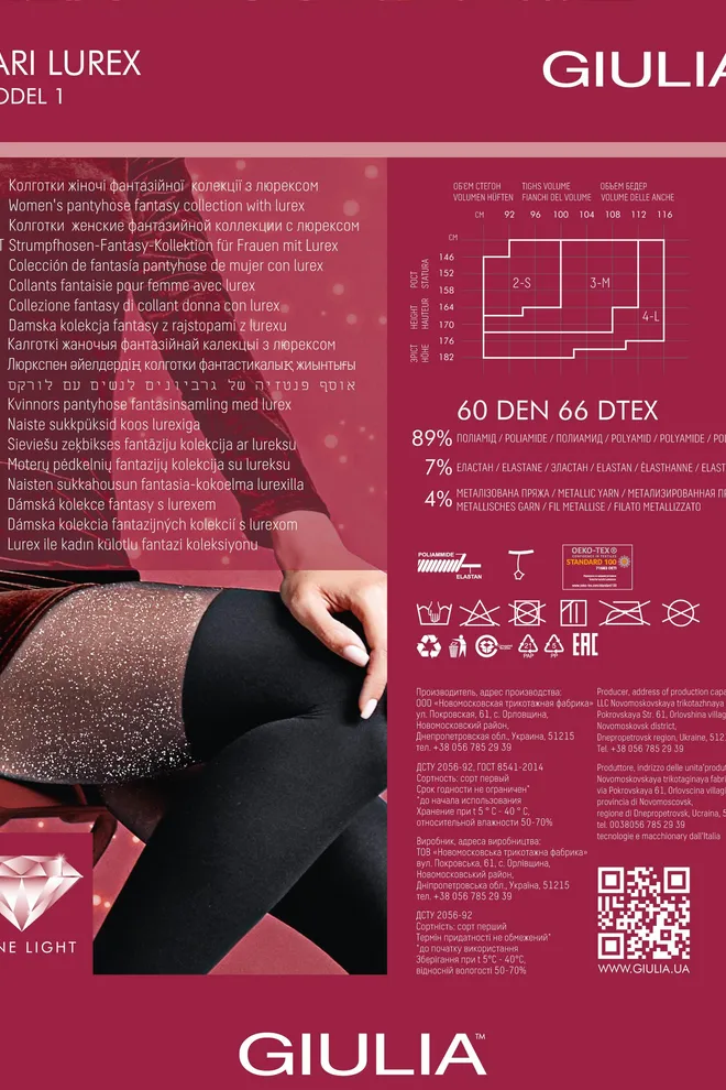 Колготки с имитацией чулок Pari lurex 60 den model 1 Giulia (nero), черный