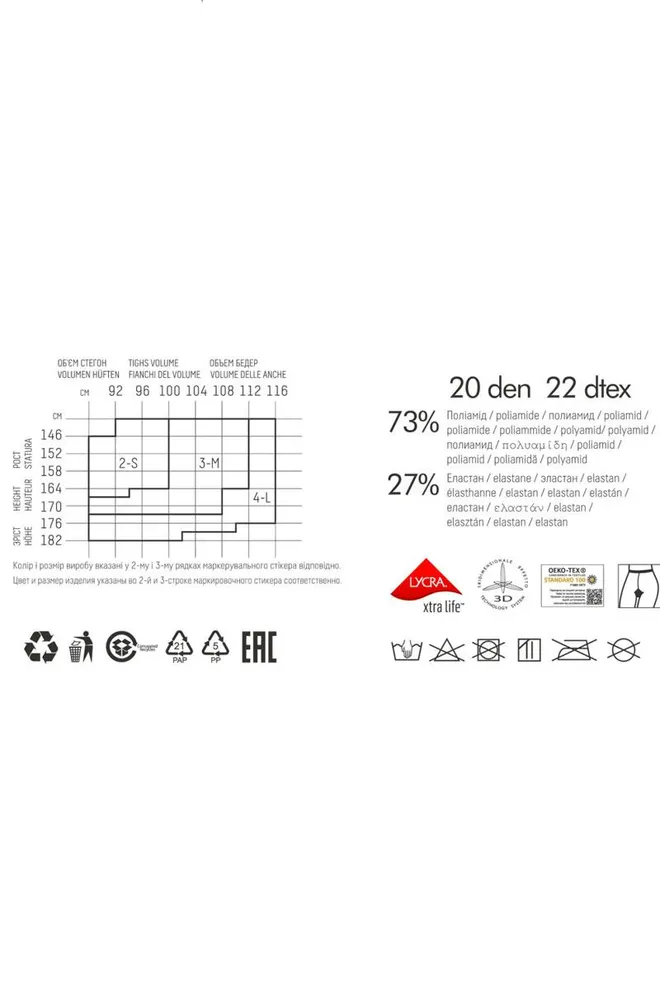 Классические колготки с эффектом без стрелок Perfect 20 den Giulia (nero), черный