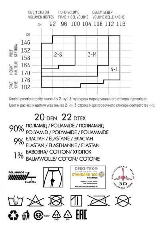 Колготки с надписью Quibble 20 den Giulia (nero)
