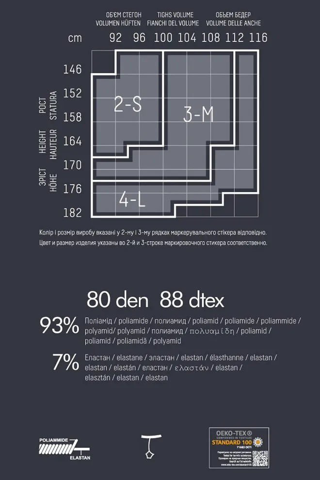 Колготки в сетку с геометрическим рисунком Rete Light 80 den model 1 Giulia (nero)