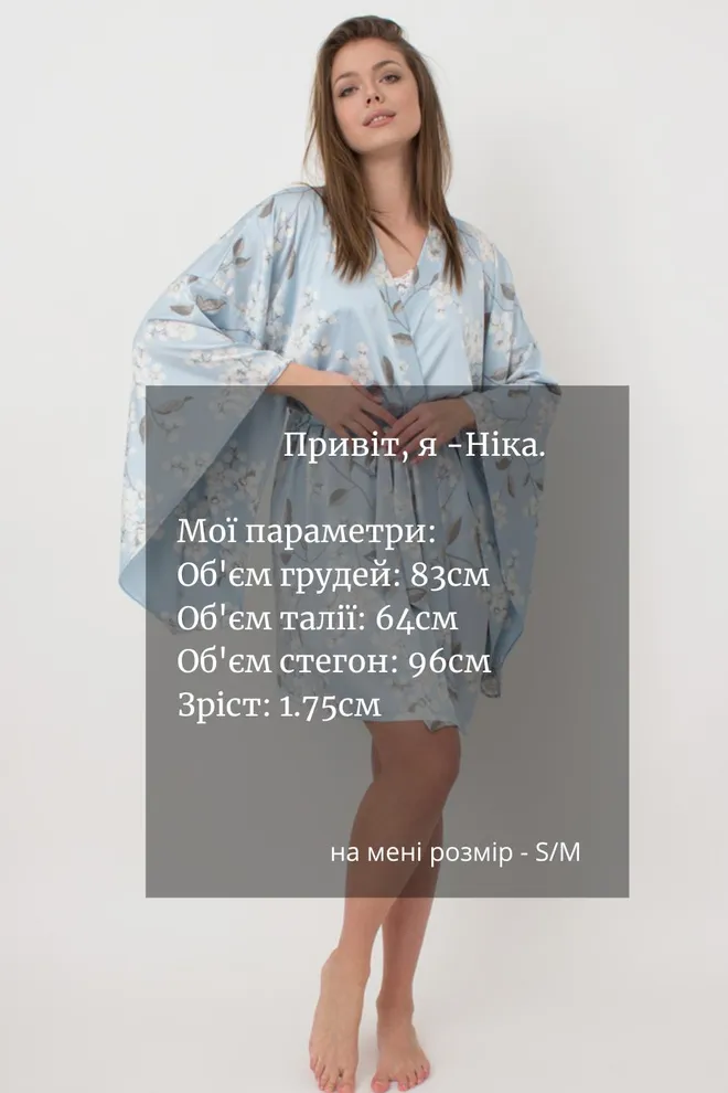 Халат-кимоно на запах с широкими рукавами Sakura 7326/050 Giulia (blue)