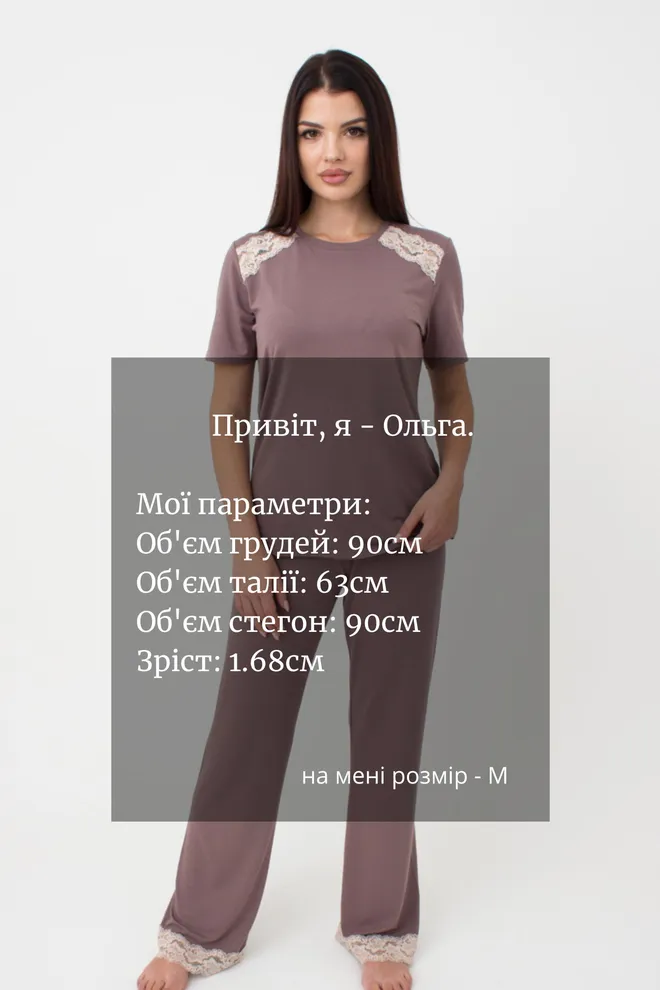 Пижама женская со штанами Sand Storm 5119/031 Giulia (cappuccino)