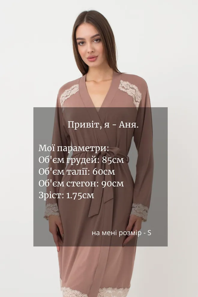 Халат женский на запа́х Sand Storm 7325/031 Giulia (mokko)