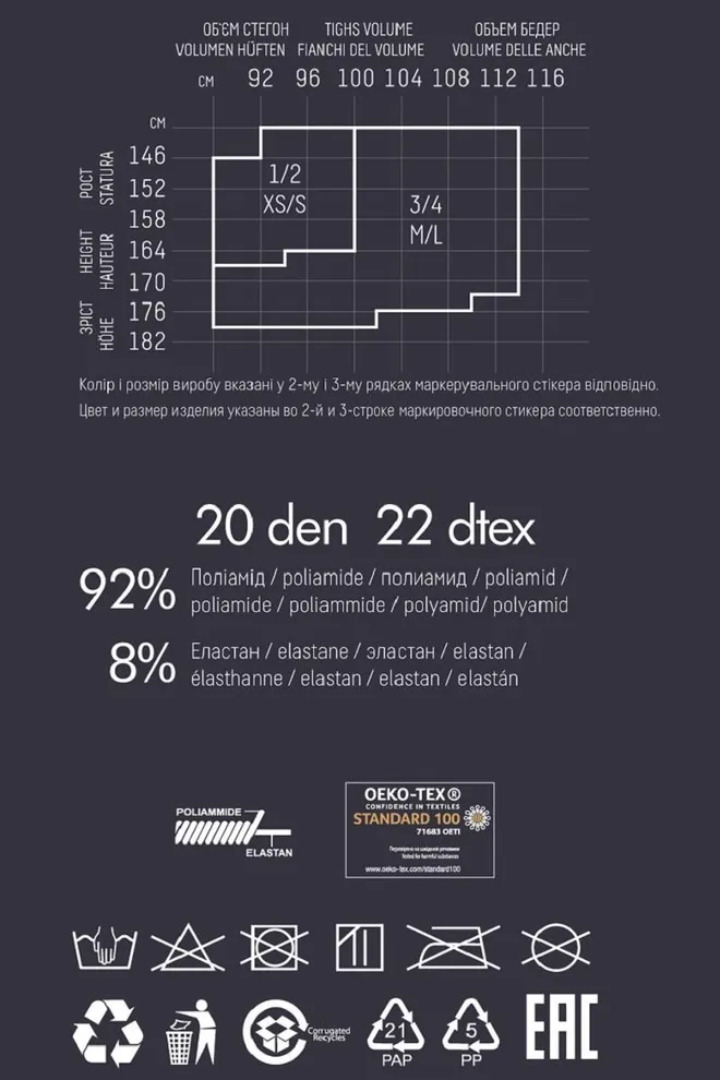 Чулки под пояс с рисунком Secret 20 den model 9 Giulia (nero)