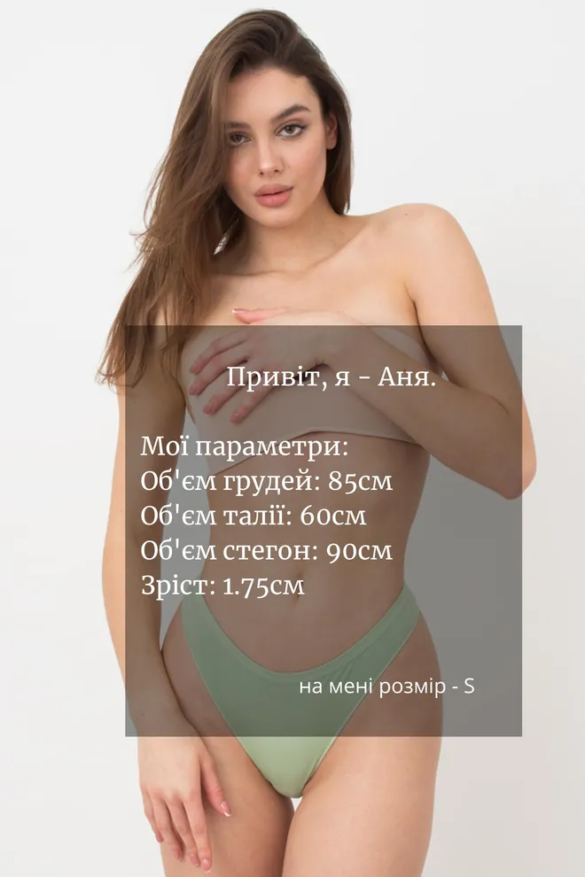 Женские бесшовные трусы стринги String briefs color Giulia (fair green)