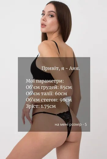 Кружевные трусы стринги Sara 2108/31 Giulia (black) Кружевные трусы стринги Sara 2108/31 Giulia (black)