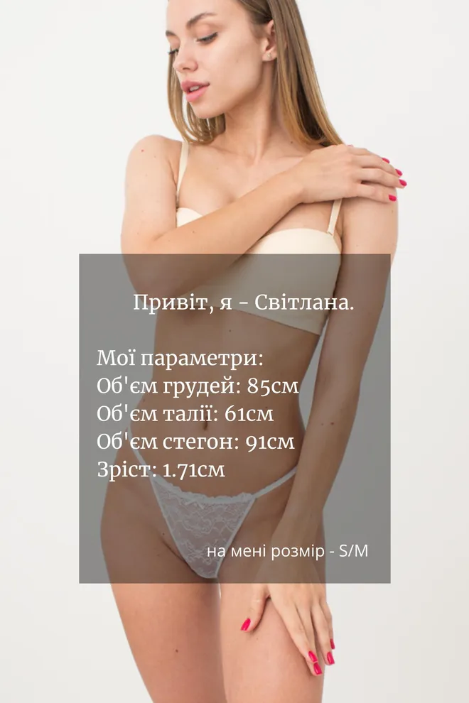 Кружевные трусы стринги Sara 2108/31 Giulia (whisper white)