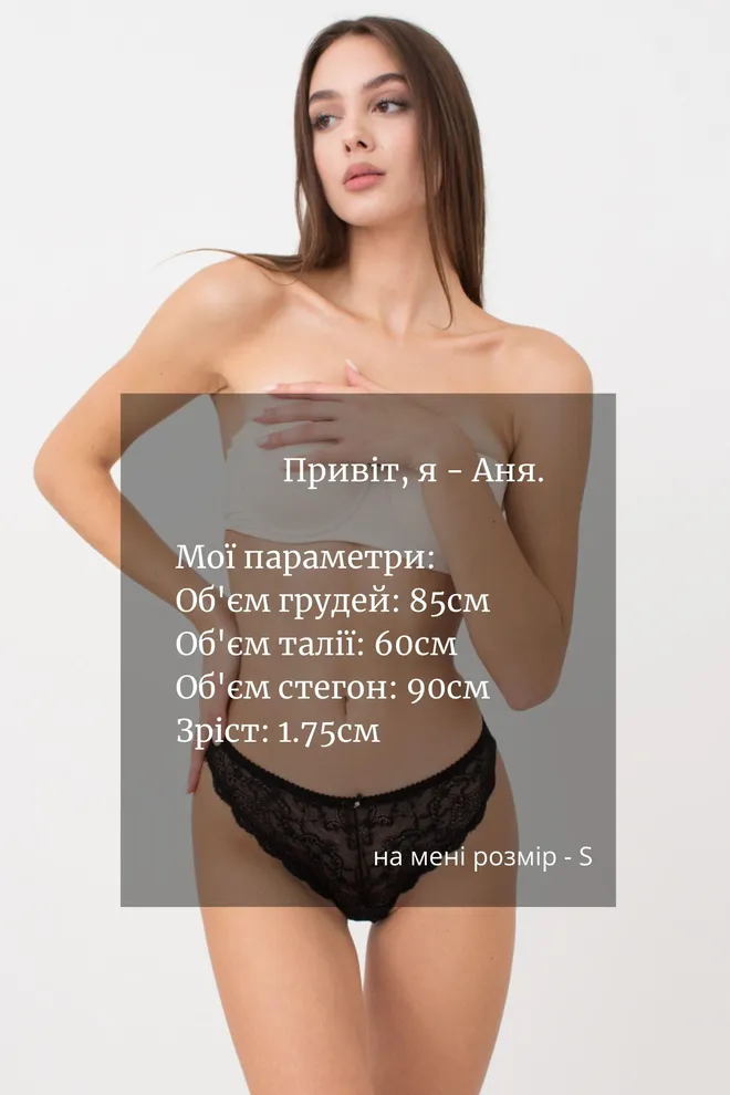 Кружевные трусики бразилиана Sara 2206/32 Giulia (black)