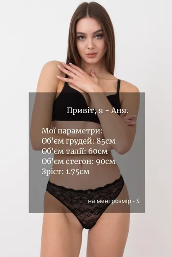 Кружевные трусы слип Sara 2309/32 Giulia (black)