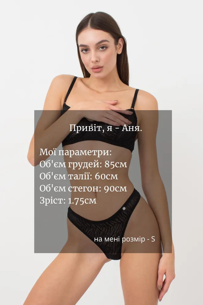 Кружевные трусы стринг Sherry 2206/04 Giulia (black)