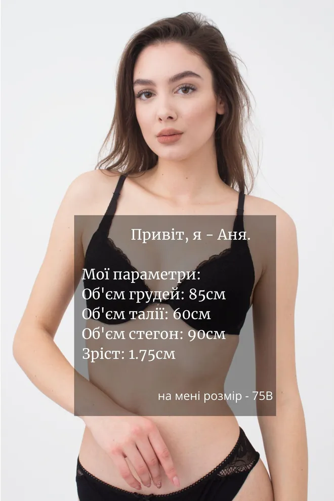 Бюстгальтер с тонкой перемычкой Silvia 1172/21 Giulia (black), черный