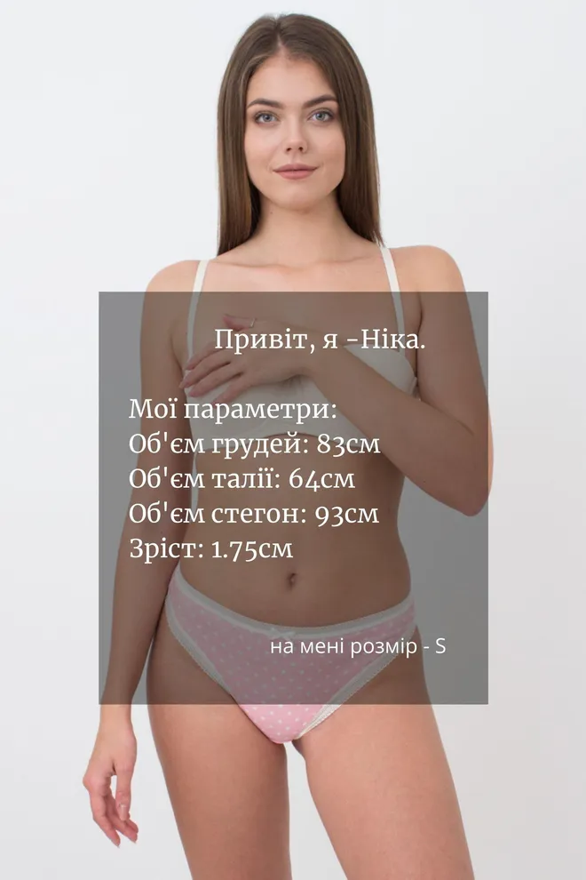 Женские трусы бразилиана Sweet cotton 2212/06 Giulia (pink dots)