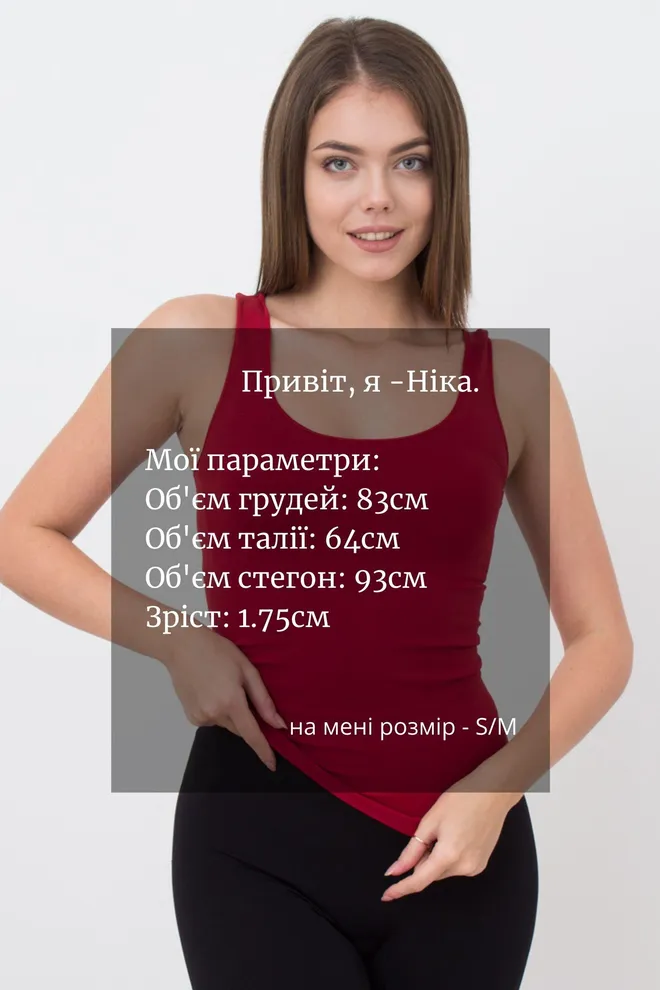 Майка женская бесшовная на широких бретелях Tank color Giulia (winery)