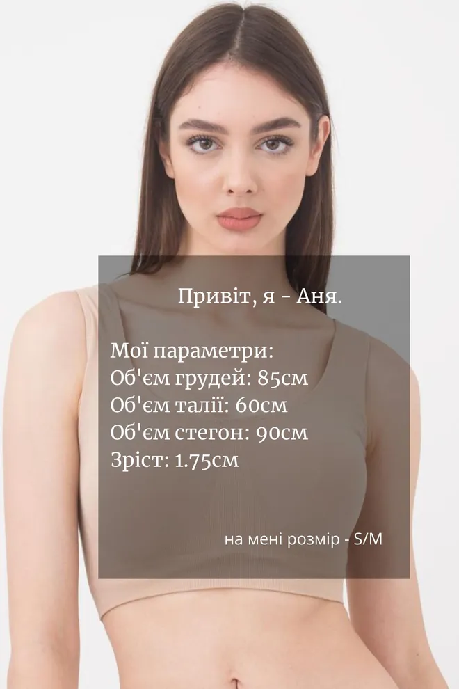 Бесшовный топ на широких бретелях Tank top Giulia (naturale), бежевый