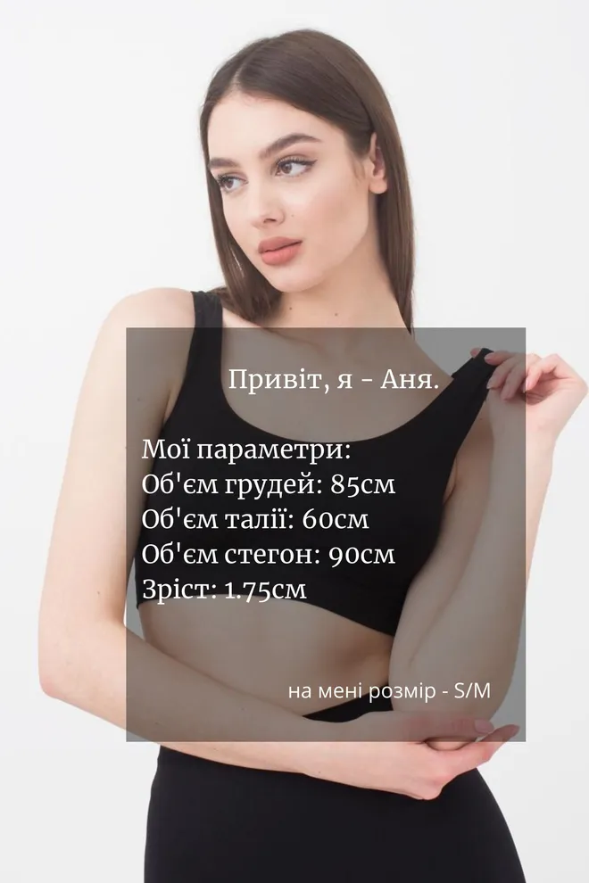 Бесшовный топ на широких бретелях Tank top Giulia (black), черный