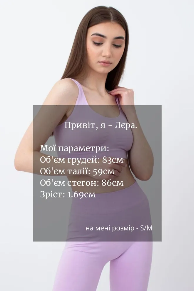 Бесшовный топ на широких бретелях Tank top Giulia (orchid bloom)