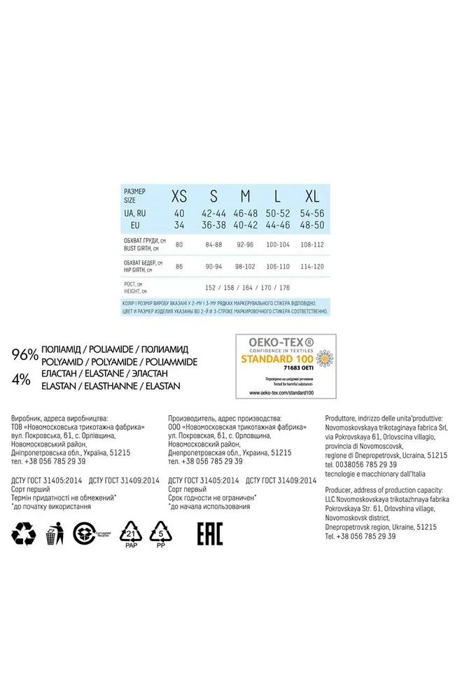 Майка женская бесшовная на широких бретелях Tank Giulia (white), белый