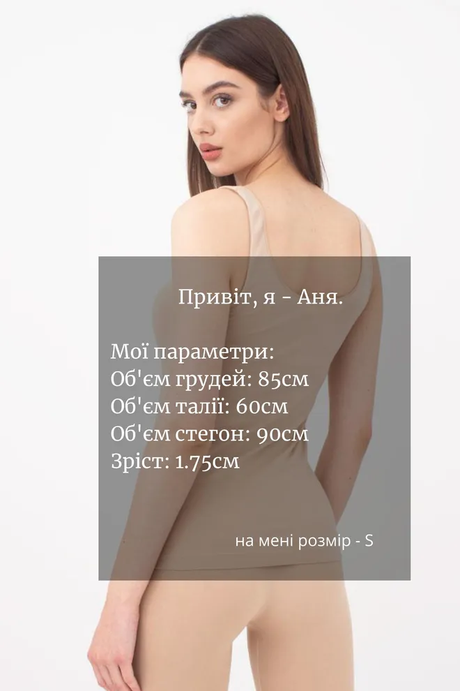 Майка женская бесшовная на широких бретелях Tank Giulia (naturale), бежевый