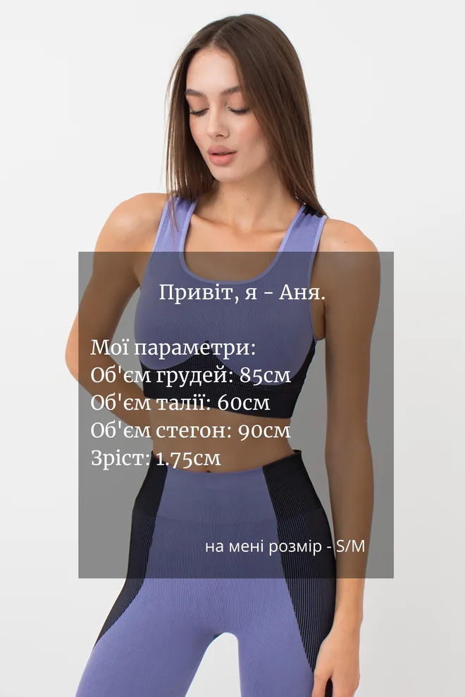 Бесшовный топ со вставкой в рубчик Top Color Block Giulia (very peri)