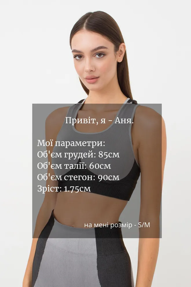 Безшовний топ зі вставкою у рубчик Top Color Block Giulia (ultimate grey)